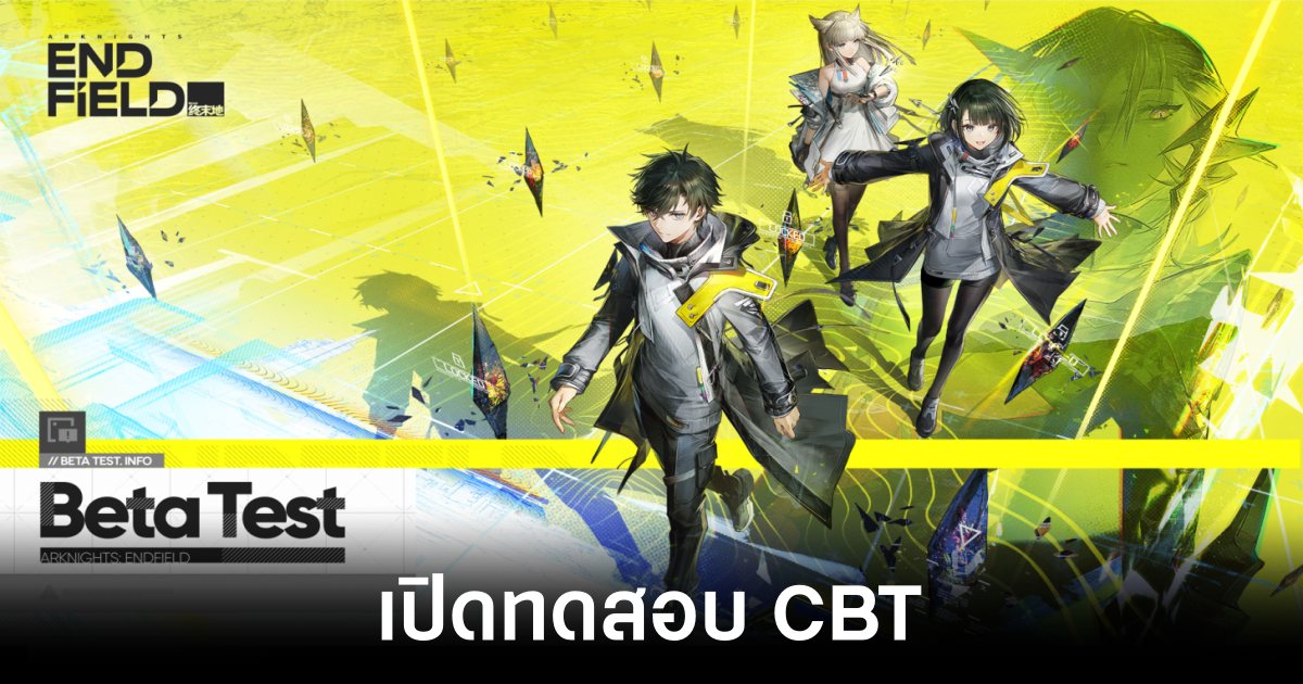 Arknights: Endfield เปิดทดสอบ CBT แล้ว 1 Arknights Endfield CBT Feature