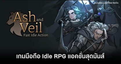 Ash N Veil main Feature