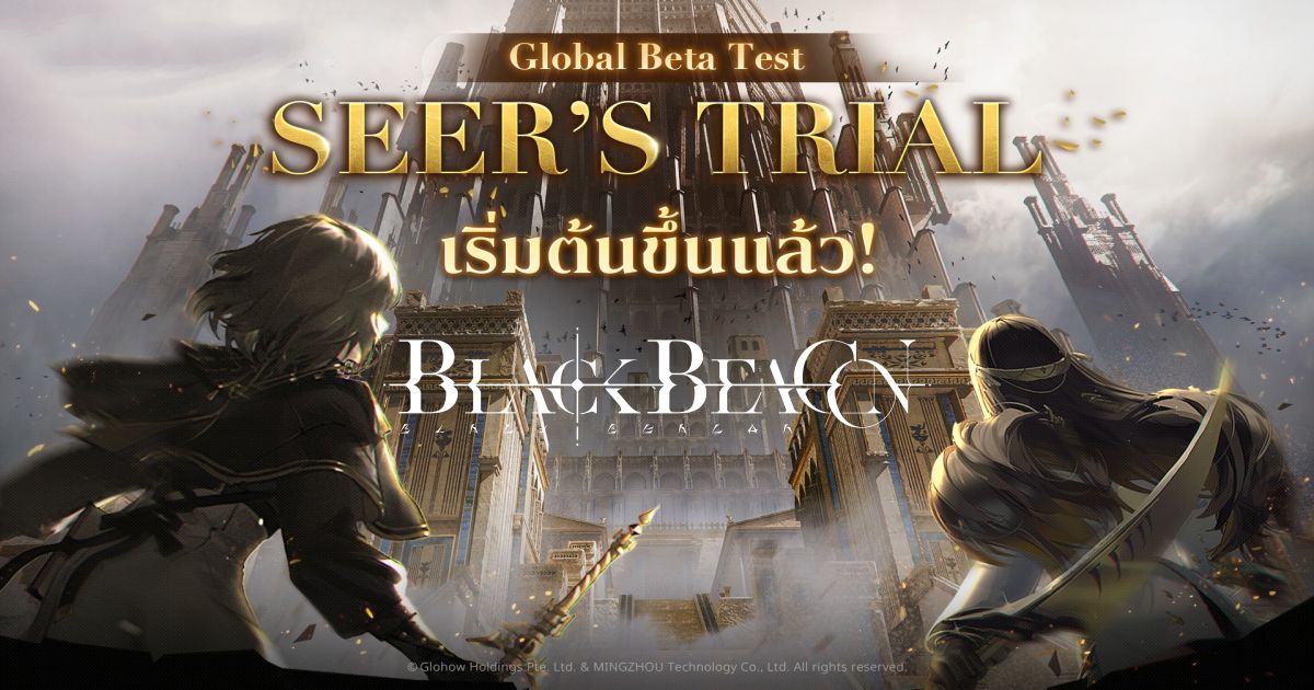 'Black Beacon’ พร้อมเปิด Global Beta Test ทั้ง iOS/Android ทั่วโลกรวมถึงไทยแล้ว! 1 Black Beacon Global Beta Test Feature