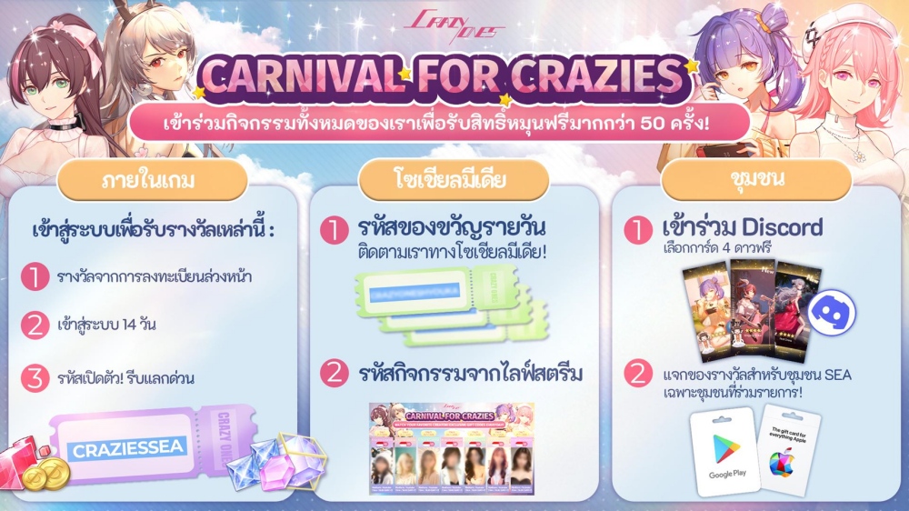 Crazy Ones เกมจีบสาวสไตล์อนิเมะสุดปัง! พร้อมให้ดาวน์โหลดแล้ววันนี้