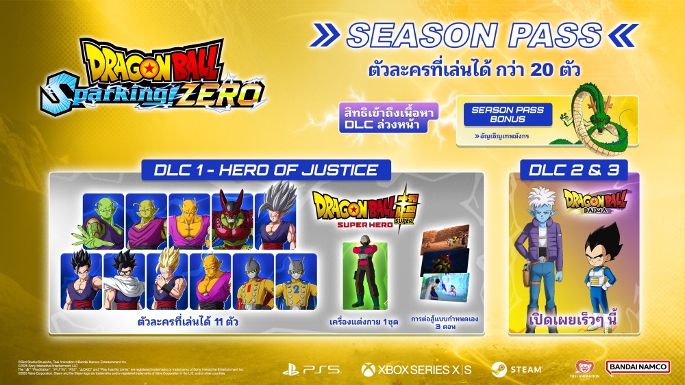 DRAGON BALL: Sparking! ZERO เปิดตัว DLC ชุดแรก HERO OF JUSTICE พร้อมให้เล่นวันที่ 24 มกราคม 2025! 3 DRAGON BALL: Sparking! ZERO เปิดตัว DLC ชุดแรก HERO OF JUSTICE พร้อมให้เล่นวันที่ 24 มกราคม 2025!