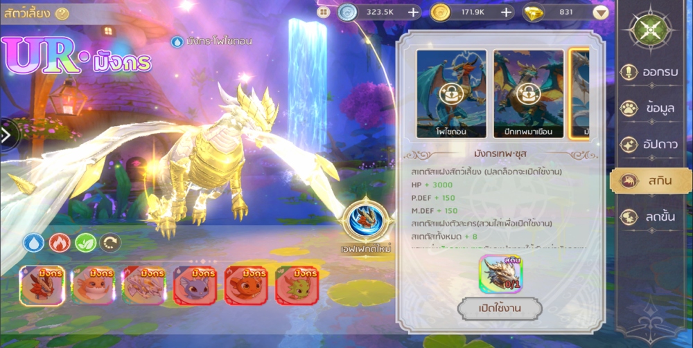 Dragoon Academy เปิดลงทะเบียนล่วงหน้าแล้ววันนี้! 8 Dragoon Academy เปิดลงทะเบียนล่วงหน้าแล้ววันนี้!