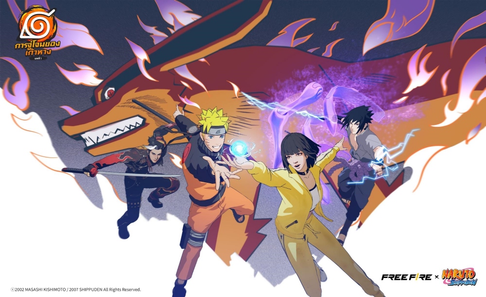 Free Fire จับมือ NARUTO SHIPPUDEN 2 Free Fire จับมือ NARUTO SHIPPUDEN