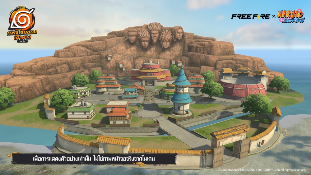 Free Fire จับมือ NARUTO SHIPPUDEN 3 Free Fire จับมือ NARUTO SHIPPUDEN