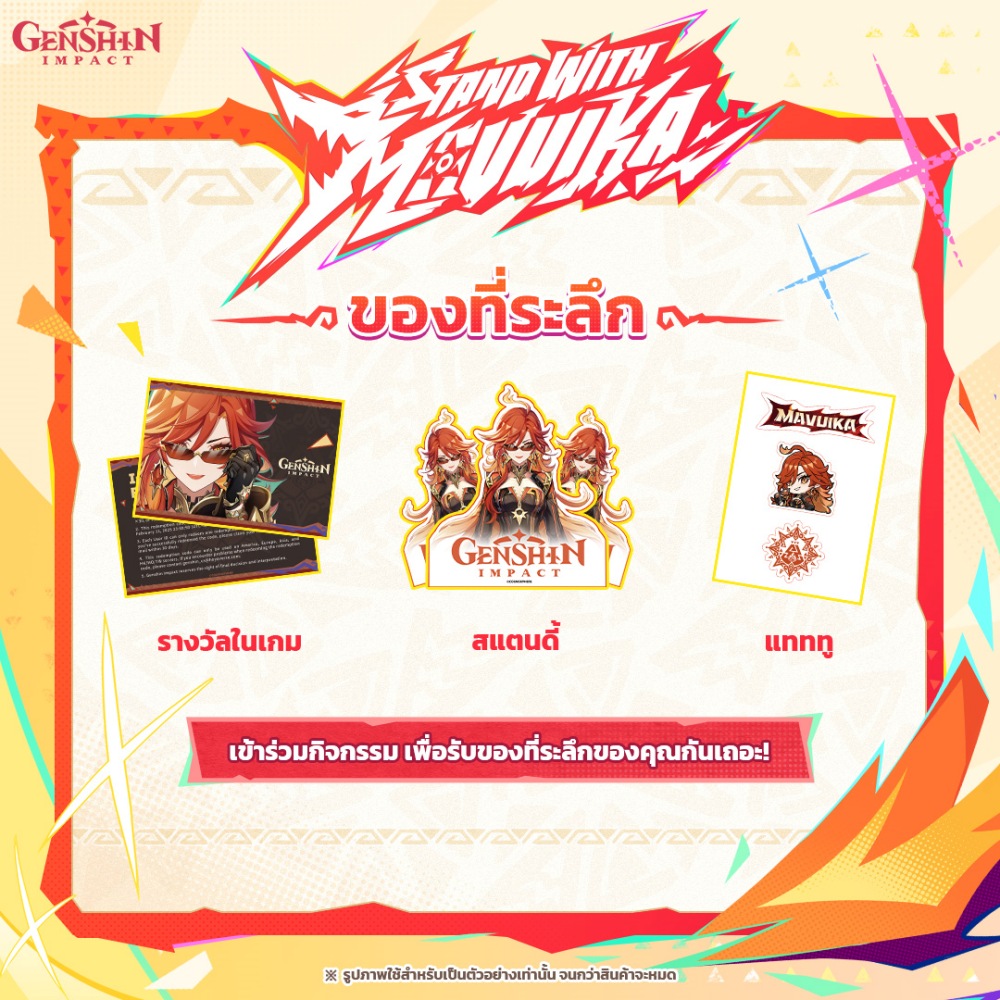 เดินทางไปกับเทพแห่งไฟในกิจกรรมแจกรถมอเตอร์ไซค์ธีม Mavuika ของ Genshin Impact 9 เดินทางไปกับเทพแห่งไฟในกิจกรรมแจกรถมอเตอร์ไซค์ธีม Mavuika ของ Genshin Impact
