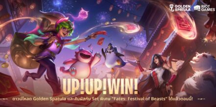 Golden Spatula แนะนำซีซั่น 4.5 - Fates: Festival of Beasts