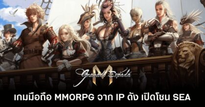 Granado Espada M main Feature