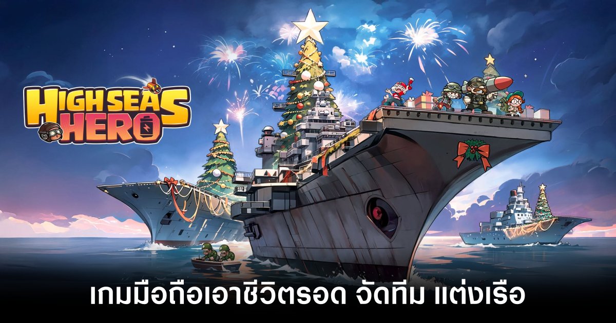 High Seas Hero เปิดให้บริการทั้ง iOS/Android บนสโตร์ไทยแล้ว 1 High Seas Hero main Feature