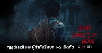 Home Sweet Home return main Feature