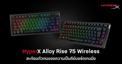 HyperX Alloy Rise 75 Wireless Review Feature