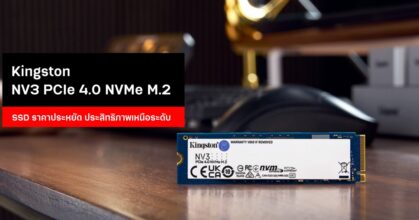 Kingston NV3 PCIe 40 review feature re