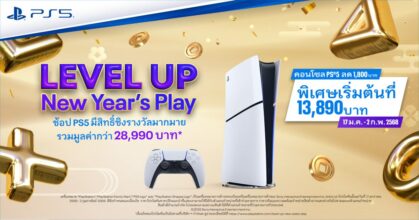 LNY25_Promo_PS5