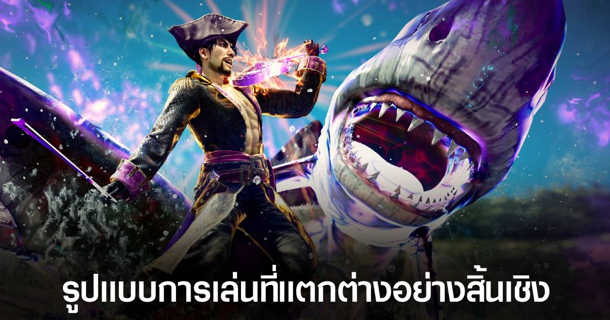 ผู้อำนวยการสร้างยืนยัน Like a Dragon: Pirate Yakuza in Hawaii จะเป็น "เกมที่ดีที่สุดของเรา" 1 ผู้อำนวยการสร้างยืนยัน Like a Dragon: Pirate Yakuza in Hawaii จะเป็น "เกมที่ดีที่สุดของเรา"