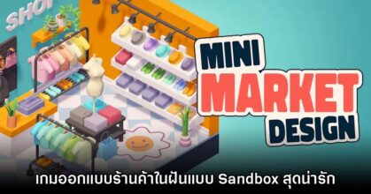 Mini Market Design feature