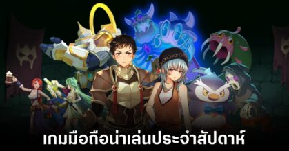 Mobile games