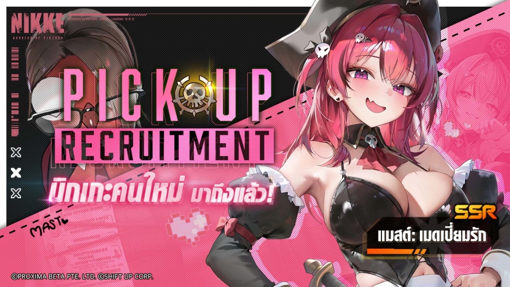 NIKKE อัปเดตใหญ่หวานแหวว! แมสต์ & แองเคอร์มาในลุคเมดสุดโรแมนติก 3 NIKKE อัปเดตใหญ่หวานแหวว! แมสต์ & แองเคอร์มาในลุคเมดสุดโรแมนติก