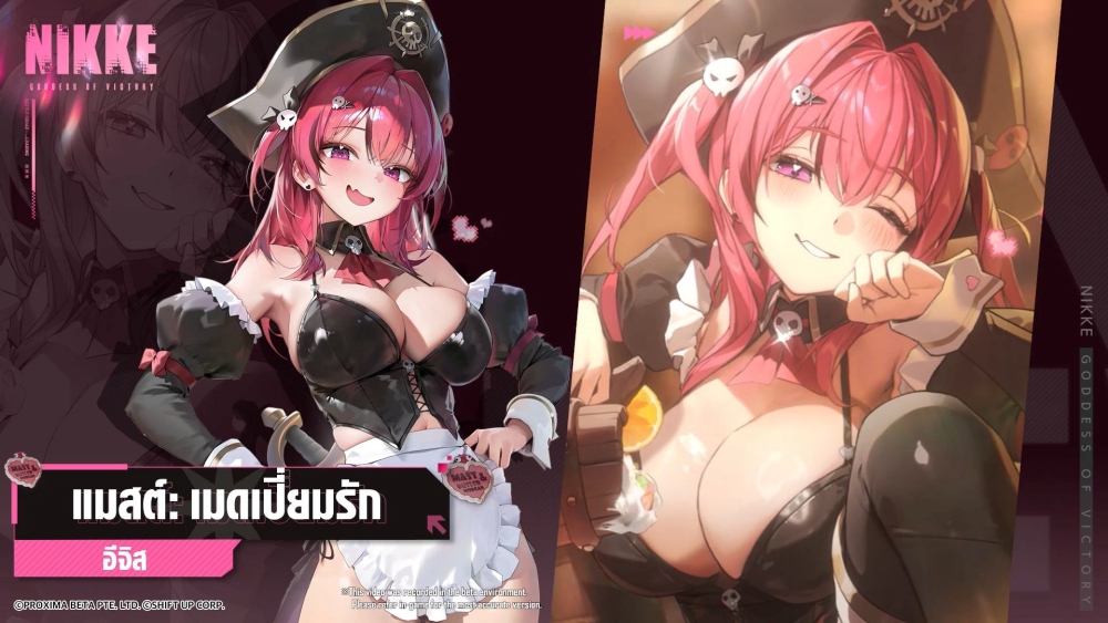 NIKKE อัปเดตใหญ่หวานแหวว! แมสต์ & แองเคอร์มาในลุคเมดสุดโรแมนติก 4 NIKKE อัปเดตใหญ่หวานแหวว! แมสต์ & แองเคอร์มาในลุคเมดสุดโรแมนติก
