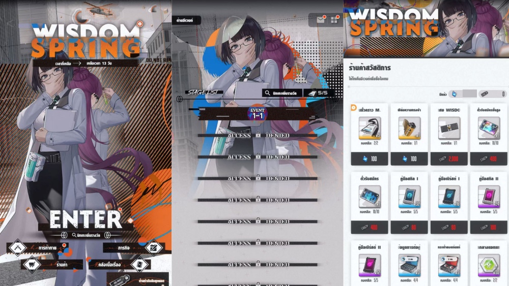 NIKKE อัปเดตอีเวนต์ใหม่ ‘WISDOM SPRING’! นิกเกะสาว ‘มานา’ ปรากฏตัว! 5 NIKKE อัปเดตอีเวนต์ใหม่ ‘WISDOM SPRING’! นิกเกะสาว ‘มานา’ ปรากฏตัว!