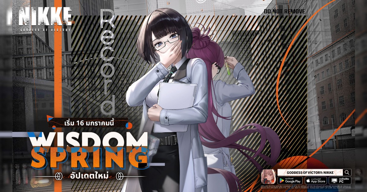NIKKE อัปเดตอีเวนต์ใหม่ ‘WISDOM SPRING’! นิกเกะสาว ‘มานา’ ปรากฏตัว! 1 NIKKE อัปเดตอีเวนต์ใหม่ ‘WISDOM SPRING’! นิกเกะสาว ‘มานา’ ปรากฏตัว!