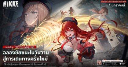 NIKKE อัปเดตฉลองปีใหม่! เปิดตัว SSR รุ่นพิเศษคนแรก ‘ราพี: หมวกแดง’