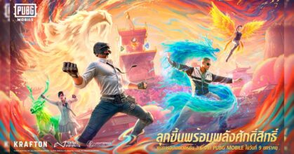 PUBG MOBILE ก้าวสู่มาสเตอร์ทั้ง 4 ธาตุ อัปเดตใหม่ 3.6 ‘The Sacred Four’ พร้อมแพนด้าน่ารักเกินต้าน