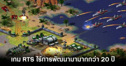 RTS Develop Feature