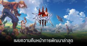 Ragnarok 3