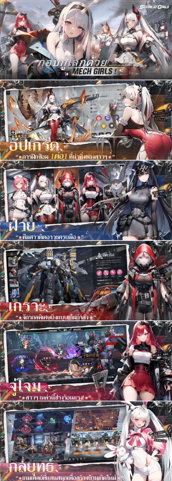 รวมโค้ดแจกไอเทมฟรี Scarlet Girls (อัปเดต ม.ค. 2025) 3 รวมโค้ดแจกไอเทมฟรี Scarlet Girls (อัปเดต ม.ค. 2025)