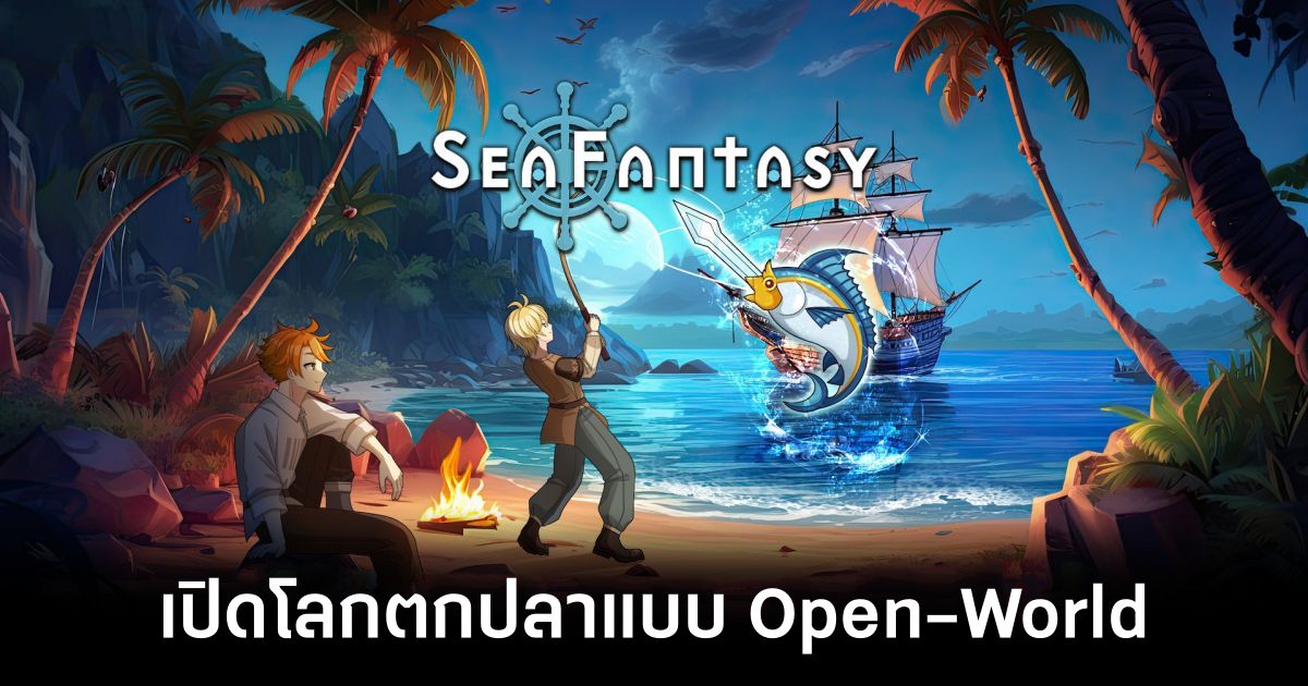 Sea Fantasy main Feature