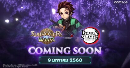 ‘Summoners War’ ประกาศการคอลแลบฯ ร่วมกับ ‘Demon Slayer: Kimetsu no Yaiba’ ในวันที่10มกราคม