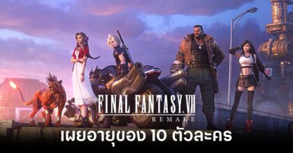 The Ages of 10 Characters from Final Fantasy VII Remake Feature