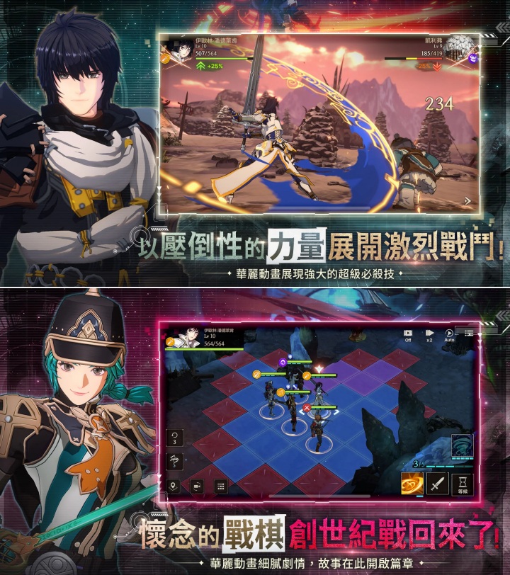 The Play of Genesis เปิดให้บริการทั้ง iOS/Android ในแดนชานมแล้ว 6 The Play of Genesis