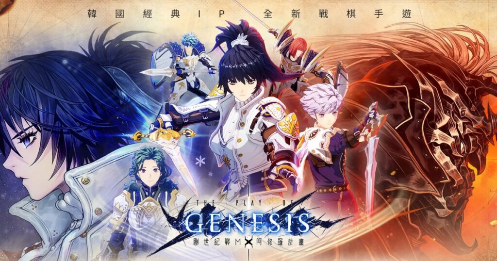 เกมมือถือน่าเล่นประจำสัปดาห์นี้ (21 กุมภาพันธ์ 2568) 32 The Play of Genesis