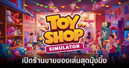 Toy Shop Simulator main Feature