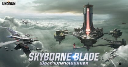 การต่อสู้เหนือเมฆ Skyborne Blade ใน Garena Undawn