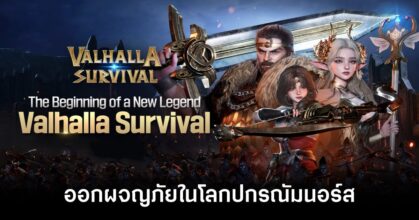 Valhalla Survival main launch Feature