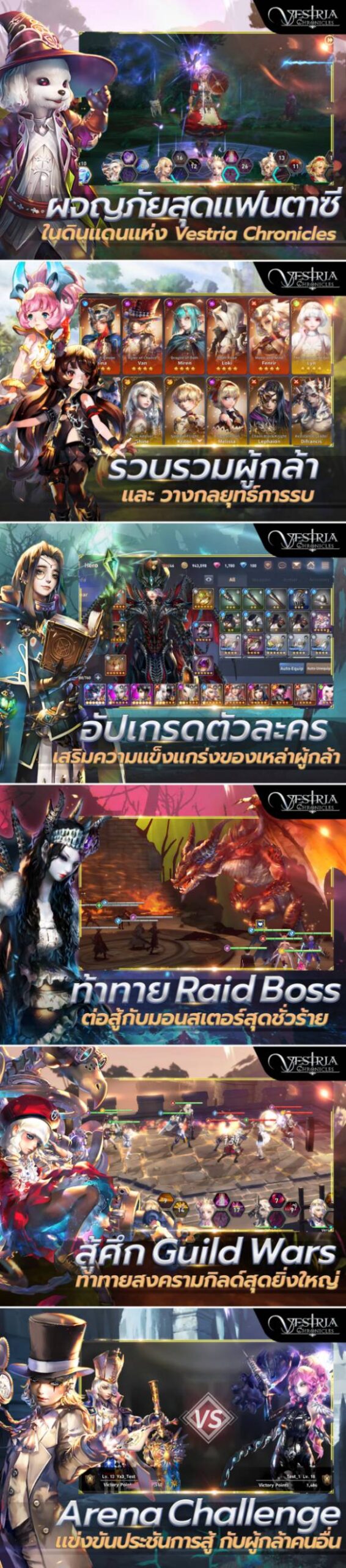 Vestria Chronicles เกมมือถือ Strategy RPG สุดมันส์ เปิดให้บริการบนสโตร์ไทยแล้ว 4 Vestria Chronicles เกมมือถือ Strategy RPG สุดมันส์ เปิดให้บริการบนสโตร์ไทยแล้ว