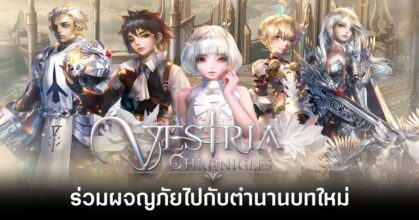 Vestria Chronicles launched main Feature