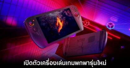 acer-nitro-blaze-2025-release