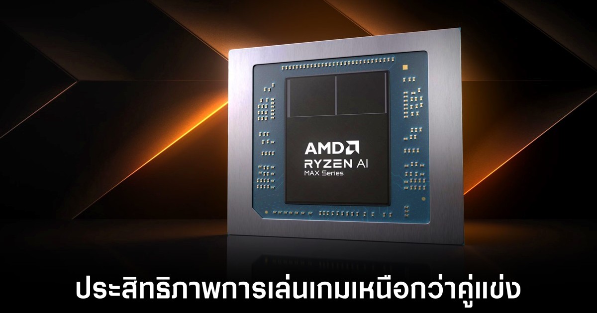 AMD เผยผลทดสอบ Radeon 8060S ที่อยู่ใน Ryzen AI Max+ 395 1 amd-radeon-8060s-benchmark