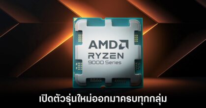 amd-release-new-product