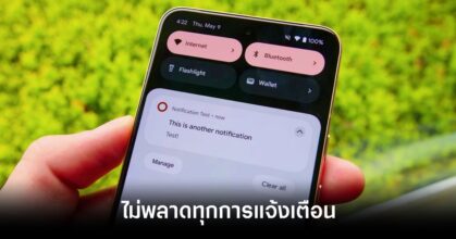 android-15-notification-sync