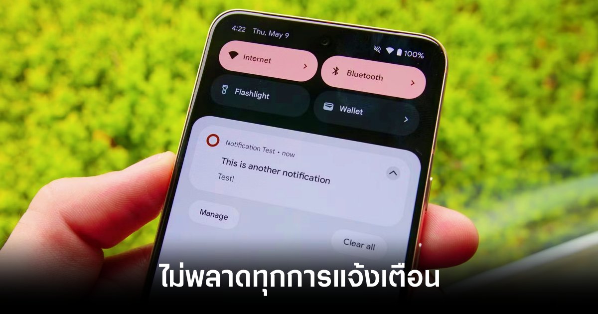 android-15-notification-sync
