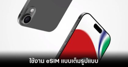 apple-iphone-17-air-esim