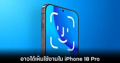 apple-iphone-18-pro-face-id
