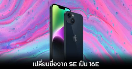 apple-iphone-se-to-16e