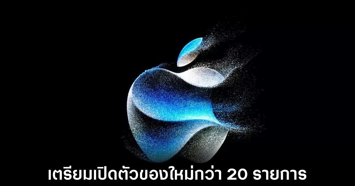 Apple เตรียมเปิดตัวรุ่นใหม่ในปี 2025 กว่า 20 รายการ 1 apple-plan-to-release-new-product