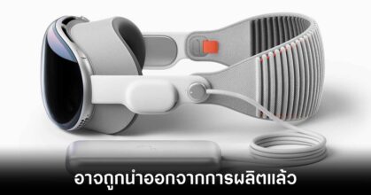 apple-vision-pro-lift-production