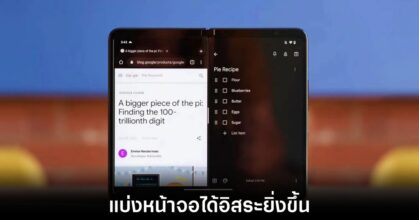 google-android-16-split-screen