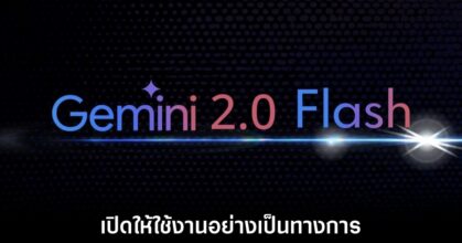 google-gemini-flash-2-release
